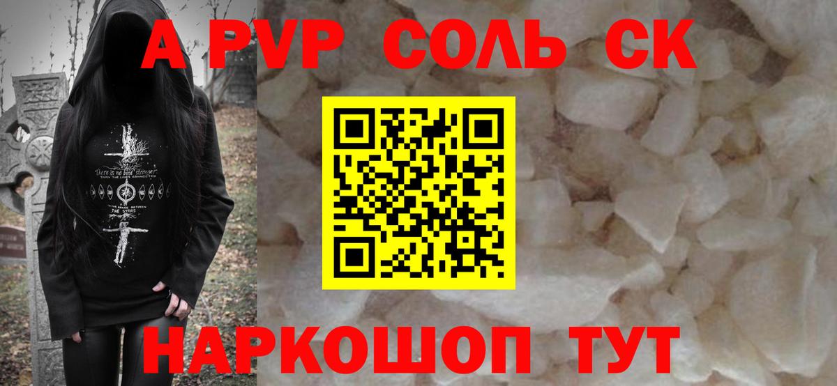 Alpha-PVP VHQ Киржач