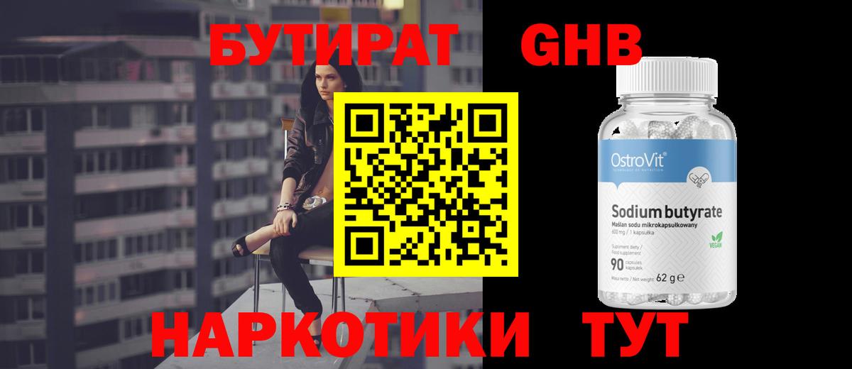 Бутират  Бутират оксана  Вход с VPN  Киржач 