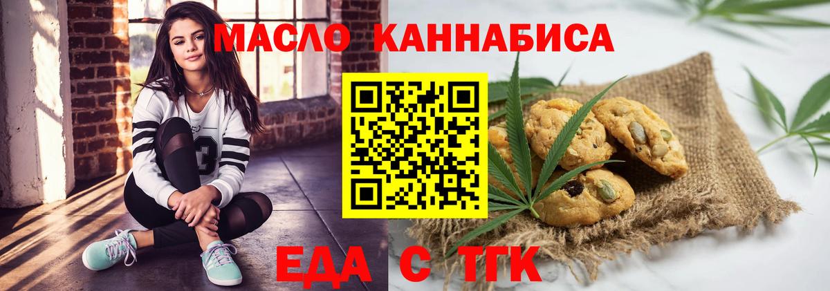 Canna-Cookies марихуана  Вход с VPN  Киржач 