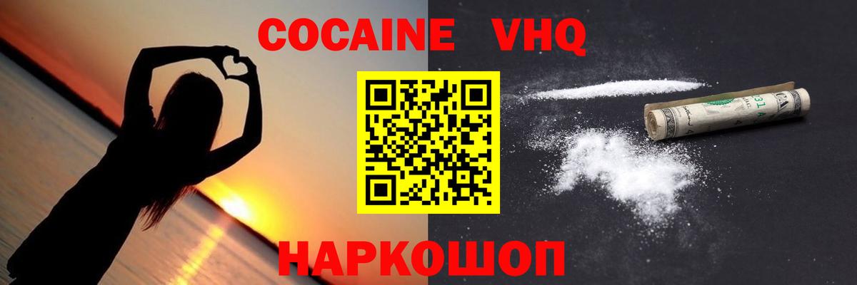 Киржач  Кокаин  Кокаин Колумбийский  Вход с VPN  хочу   COCAIN Перу 