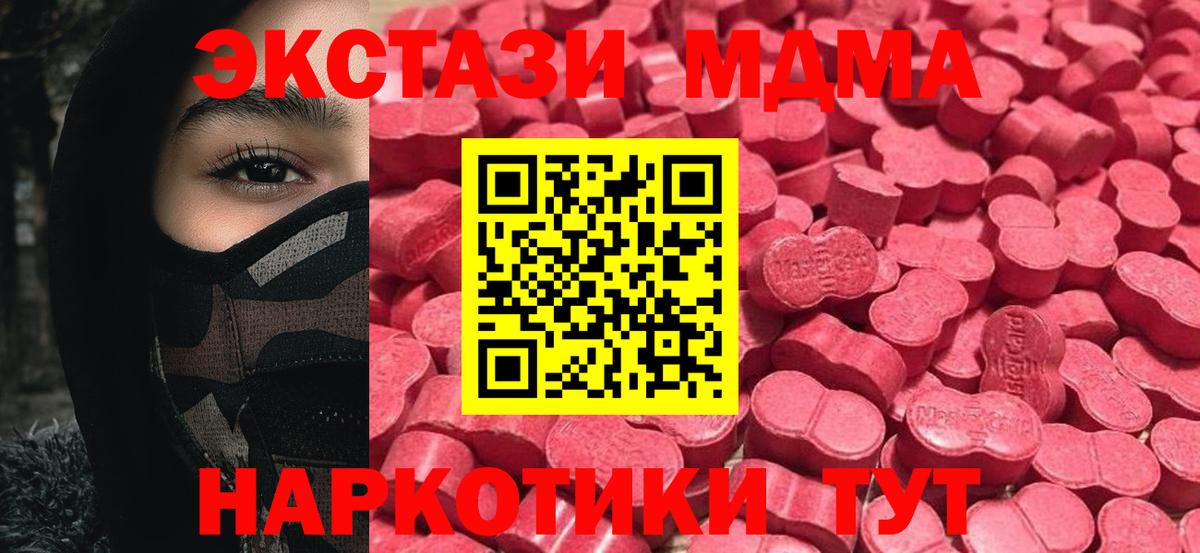   как зайти  ЭКСТАЗИ mix  Киржач  Вход с VPN  ЭКСТАЗИ Punisher 