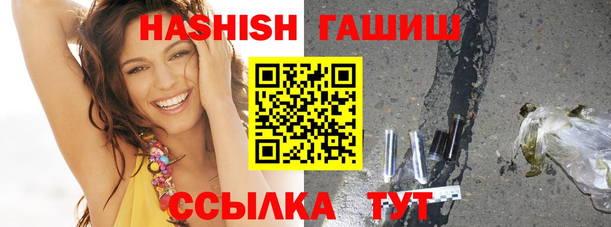 Гашиш гашик Киржач