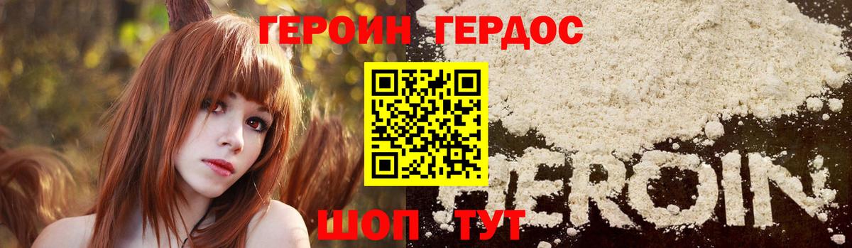 Киржач  ГЕРОИН  Вход с VPN  Героин герыч 