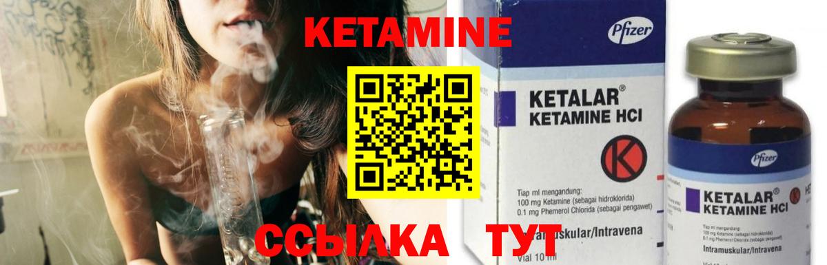 Киржач  Кетамин ketamine  Вход с VPN 