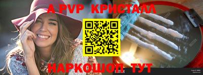 соль ск Волжск