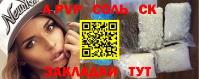 соль ск Волжск