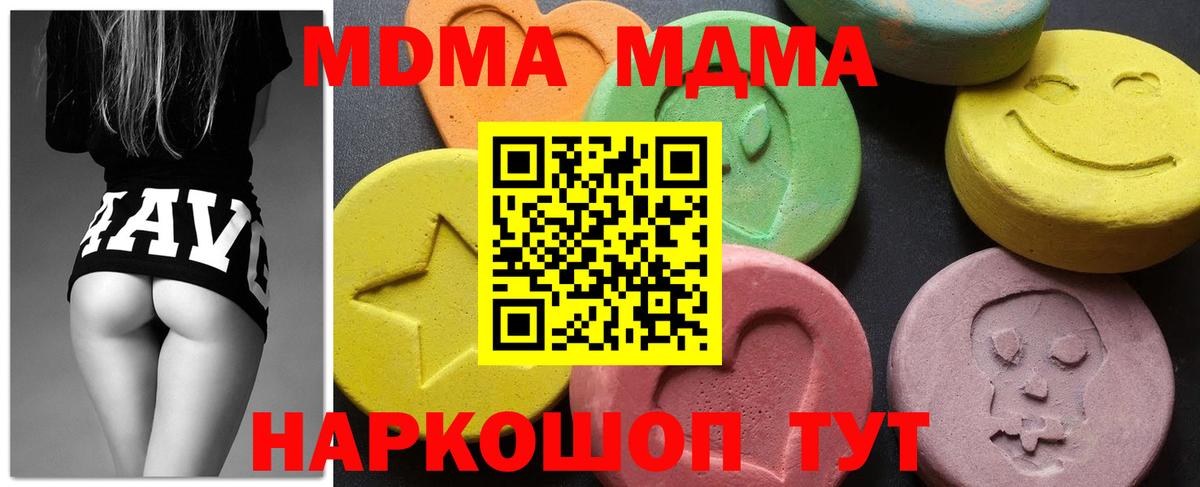 Киржач  МДМА  Вход с VPN  МДМА молли  МДМА кристаллы 