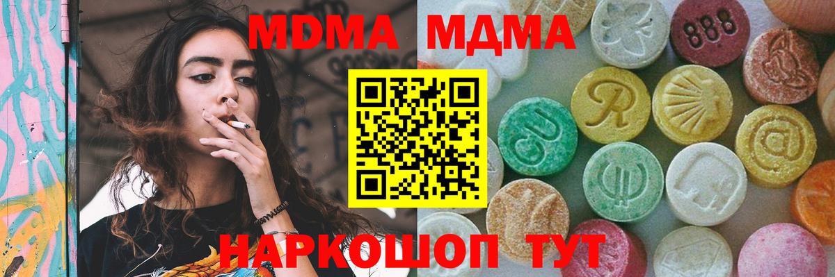 МДМА VHQ Киржач