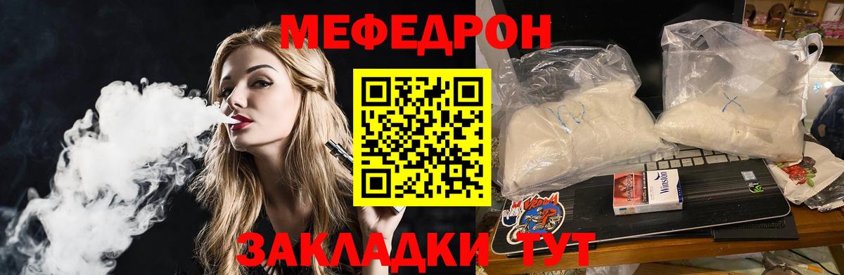Меф мяу мяу кристаллы Киржач