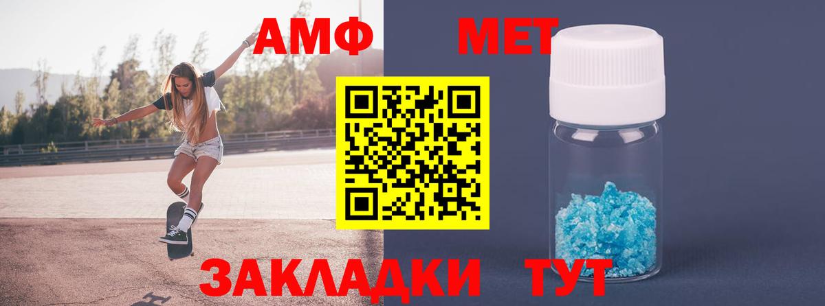 МЕТАМФЕТАМИН кристалл Киржач