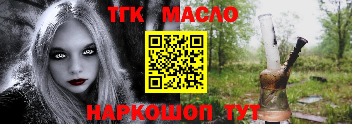 ТГК Wax Киржач