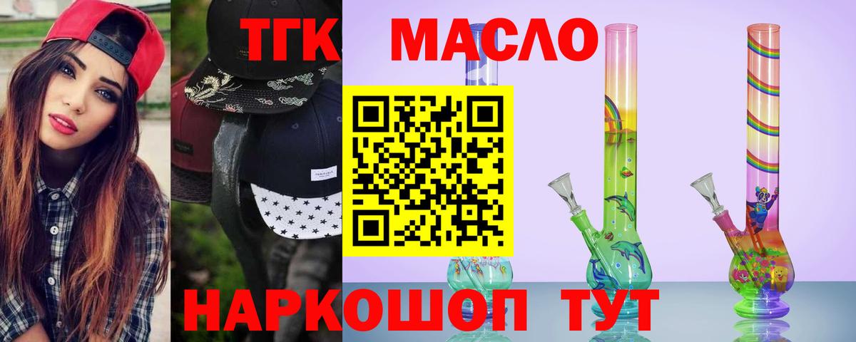Киржач  ТГК вейп  Вход с VPN 